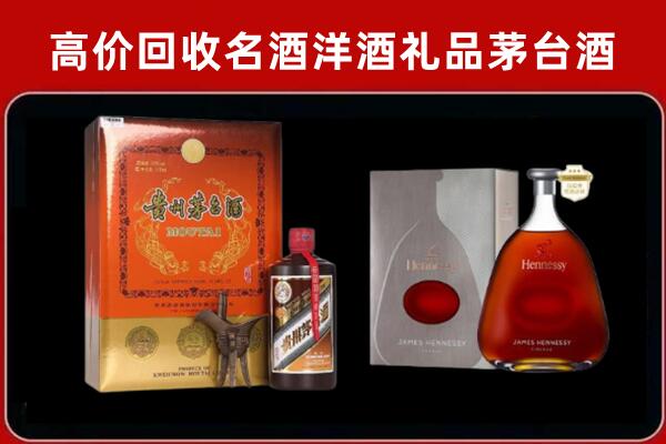 阜阳回收轩尼诗